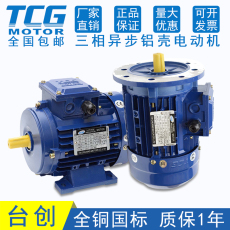 Двигатель tcg台创铝壳马达750w1.5kw立式卧式三相异步电动机7124380v全铜线