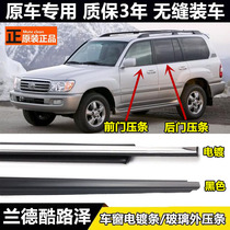 98-07 Old Style Rand Cool Luther Windows Glass Outstrip Land Cruising Ship LC100 Doors Sealant Strips