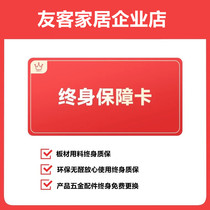 Electronic warranty card