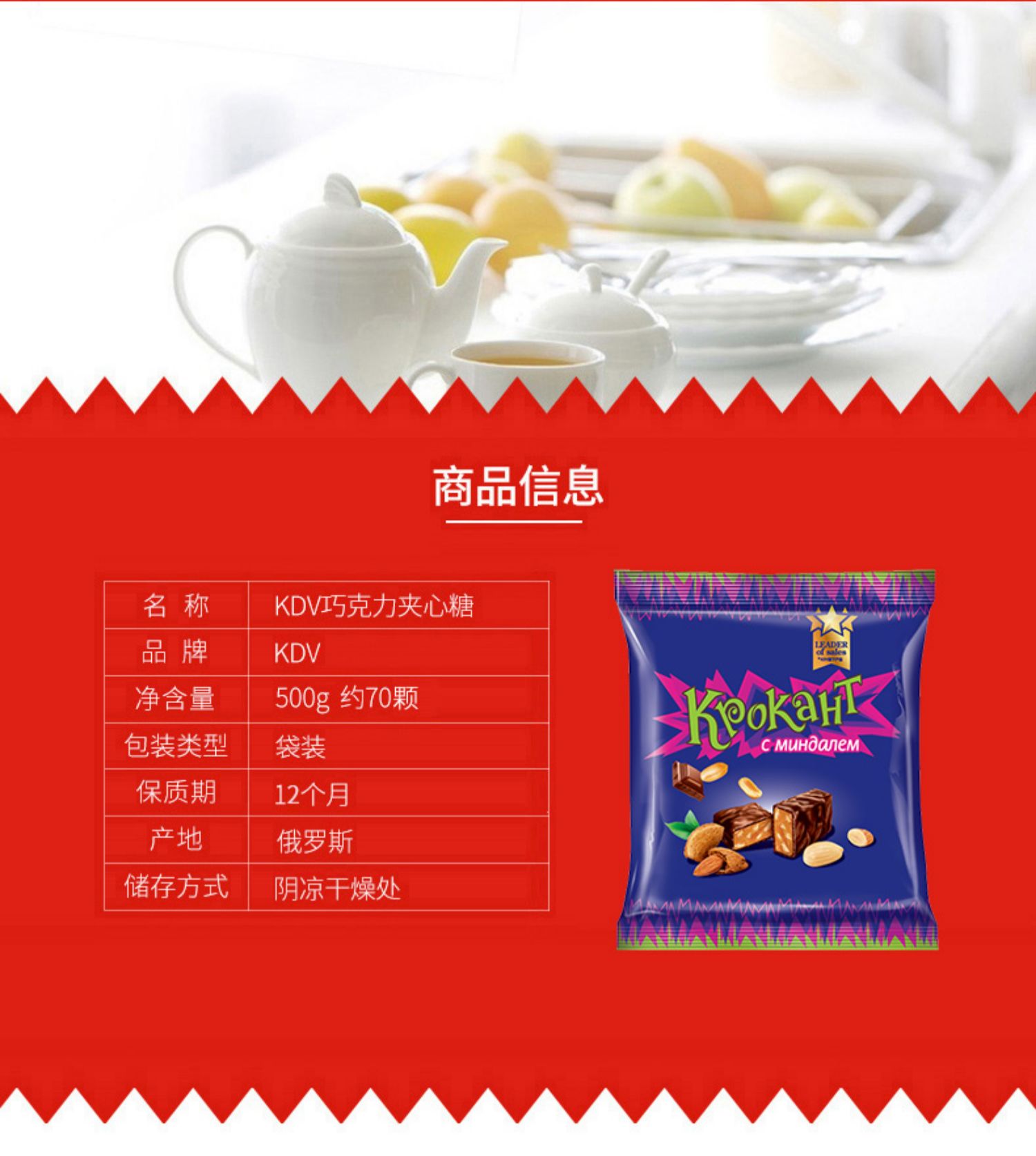 【限量5万】KDV俄罗斯进口紫皮糖500g