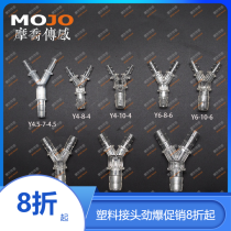 Y-shaped reducer pagoda joint GPPS pipe joint 4-12mm water separation joint aquarium transparent joint