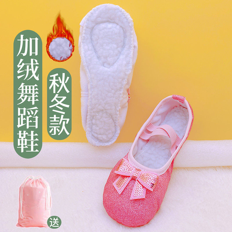 Winter dance shoes plus thickening dancing shoes children little girl practice shoes Shoes free of ballet shoes