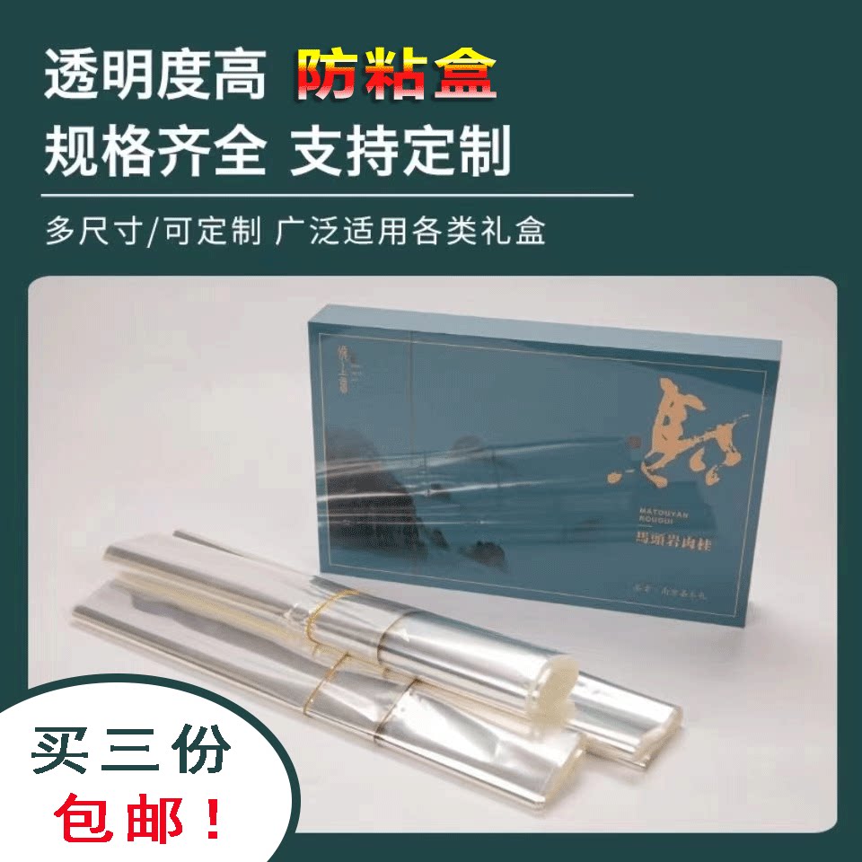 BOPP smoke film with gold thread tea gift box plastic film with high brightness high through smoke envelope anti-stick box film bronzed film can be customized-Taobao