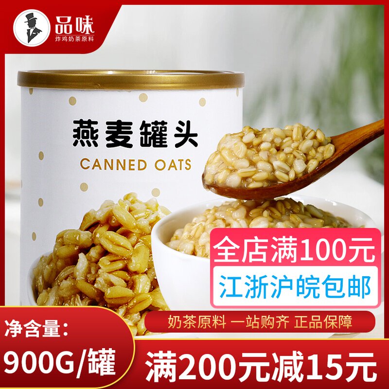 Super Cheeky Icing Sugar Oat Can 900g Open Cover Ready-to-eat Nutritious Breakfast highland barley flakes Pearl Milk Tea Shop Exclusive