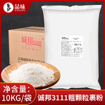 Chengbang big chicken chops 3111 coarse grain fried chicken burger shop special wrapped powder crispy pastry powder 10kg FCL commercial
