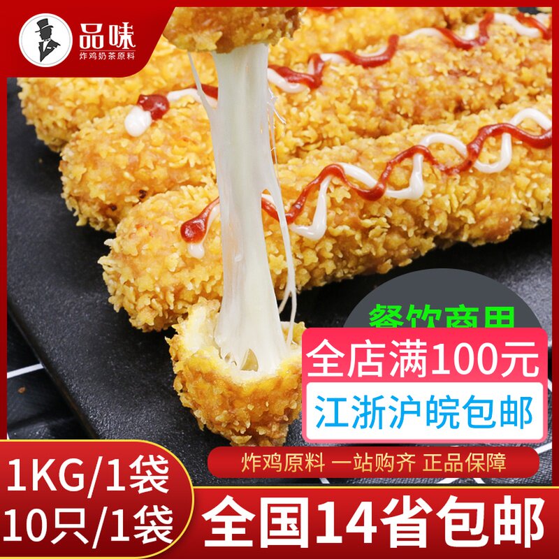Cheese Wire Drawing Hot Dog Stick 10 Root Mesh Red Fried Snack Wrap Powder Drawing Cheese Stick Hot Dog Stick Frozen Semi-finished Products
