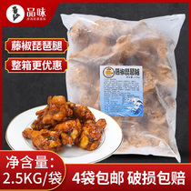 Vine pepper pipa legs 2 5kg conditioning marinated chicken legs Fried snacks spicy powder-wrapped chicken legs frozen semi-finished products