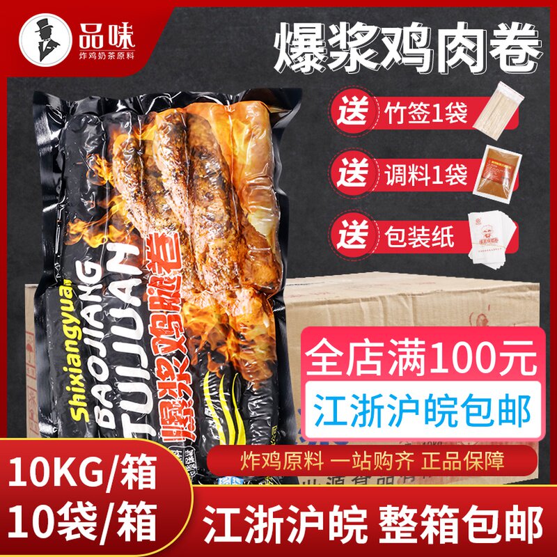 Popcorn Chicken Leg Roll 10kg 100 Taiwan Barbecue Ingredients Burst chicken Leg Roll Chicken Leather Chicken Roll Fried Snack