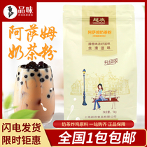 Super Huan Assam milk tea powder big bag instant three-in-one milk tea powder milk tea shop special raw material 1kg