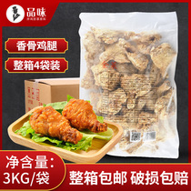 Jinlai fragrant bone chicken legs 3kg*4 packs fried snacks wrapped in flour Crispy chicken legs crispy Pipa legs frozen semi-finished products