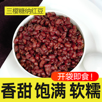 Super Huan sugar na red beans 2 5kg sugar na honey beans cooked red beans ready-to-eat red bean milk tea shop dedicated