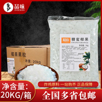 Ultra-Coconut Milk Tea Special 20 Bags Whole Box Original Taste Coconut Fruit Grain Small Bags Commercial Ice Congee Milk Tea Shop Special