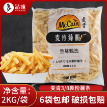 McCann Zhen crisp supreme selection 3 8 flour-wrapped fries 2kg Western raw materials fried snacks Commercial frozen semi-finished products