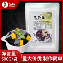 Super Happy Authentic Burning Fairy Grass Powder 500g Black Cool Powder Household Taro Round Ingredients Commercial Milk Tea Shop Special Raw Materials