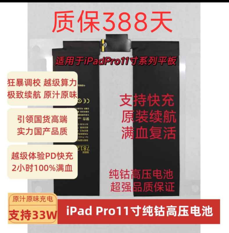 Ipadpro 11inch First/Second/Third Generation Lithium Cobalt Oxide Battery A1980 A2013 A1979 A2377 A2228 Ipadpro 11inch First/Second/Third Generation Lithium Cobalt Oxide Battery A1980 A2013 A1979 A2377 A2228