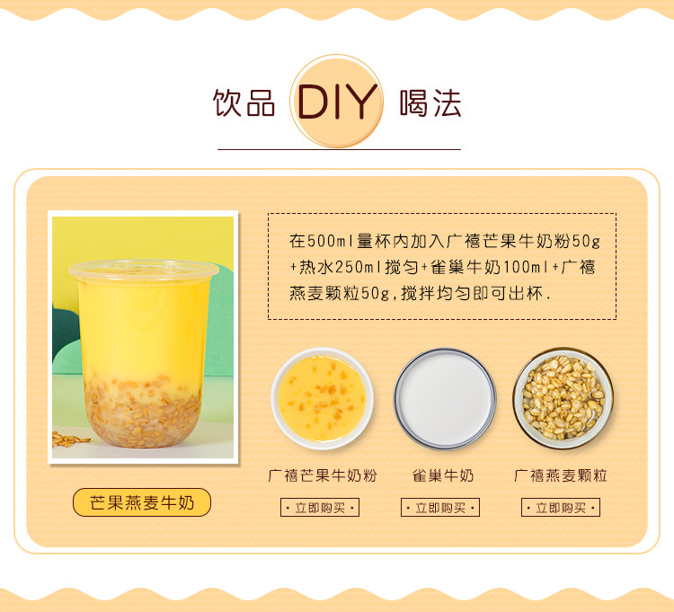 DIY Рецепт напитков - Mango.jpg