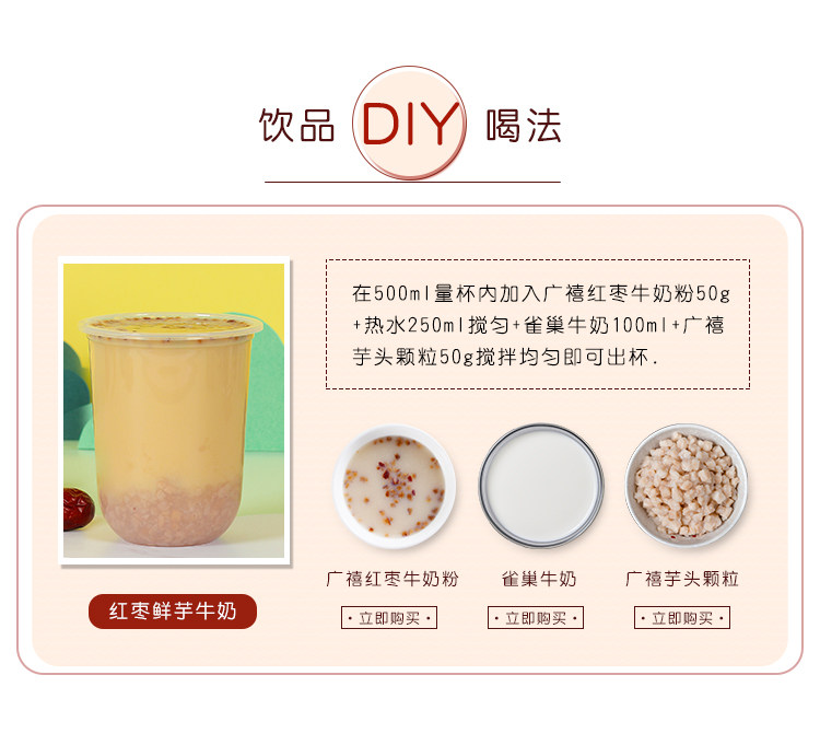 DIY напиток с формулой-красными датами.jpg