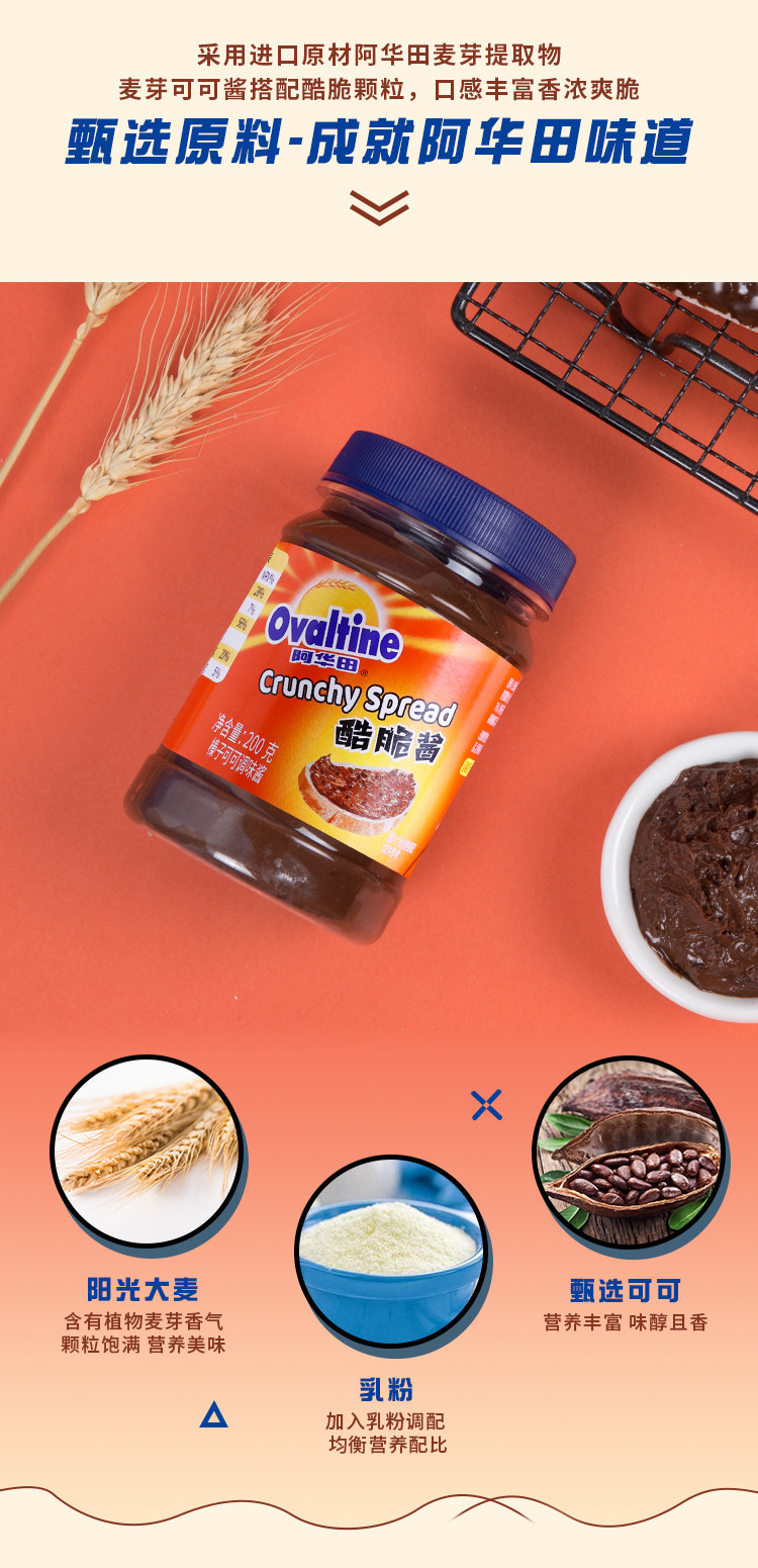 Awahda Cool Crispy Sauce_06.jpg