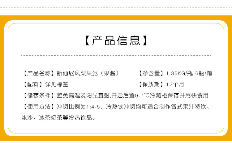 Ананасовая пюре детали_06.jpg