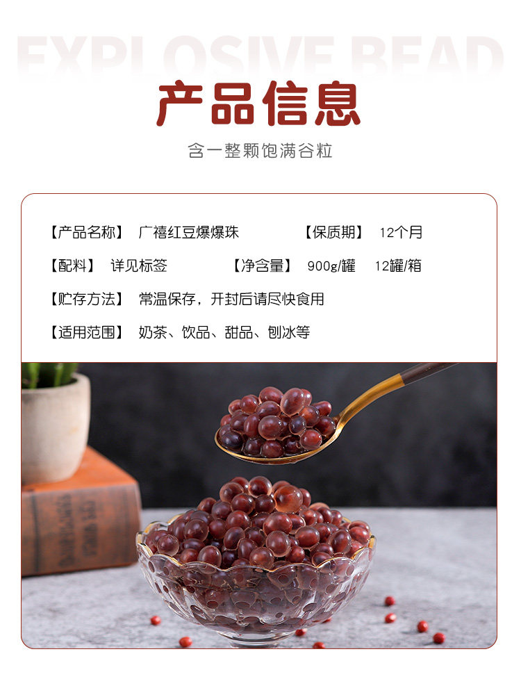 Guangxi Red Bean Explosion Pearl_07.jpg