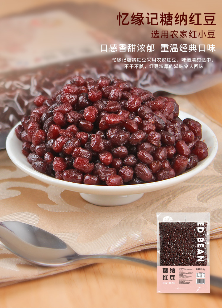 Детали Yiyuan na na Red Beans_01.jpg