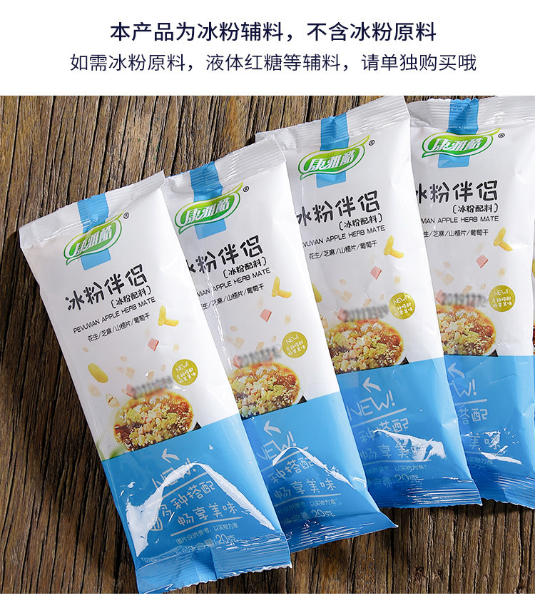 Ice Powder Partner_08.jpg