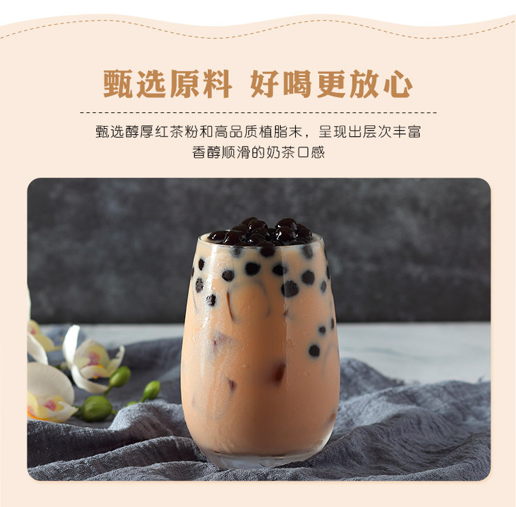 Оригинальный молочный чайный порошок детализации_03.jpg