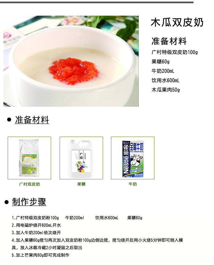 Гуанкун Специальное двойное молоко