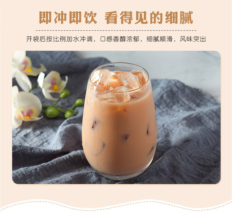 Оригинальный молочный чайный порошок детализации_04.jpg