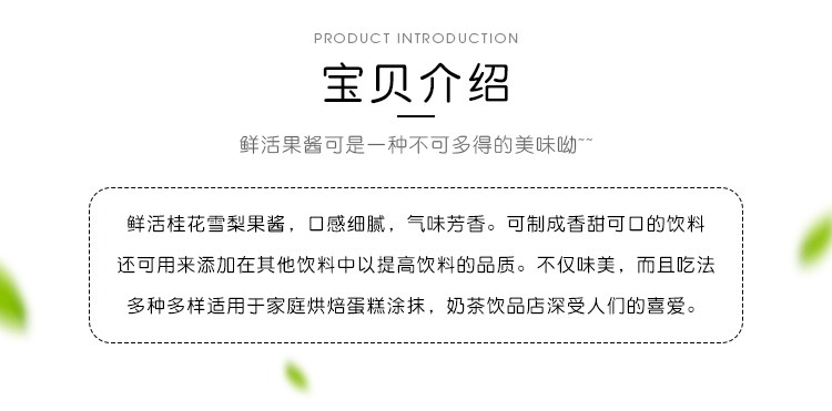 Osmanthus Sydney Sauce_03.png