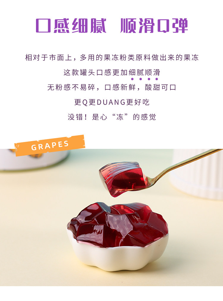 Jelly-Grape_05.jpg