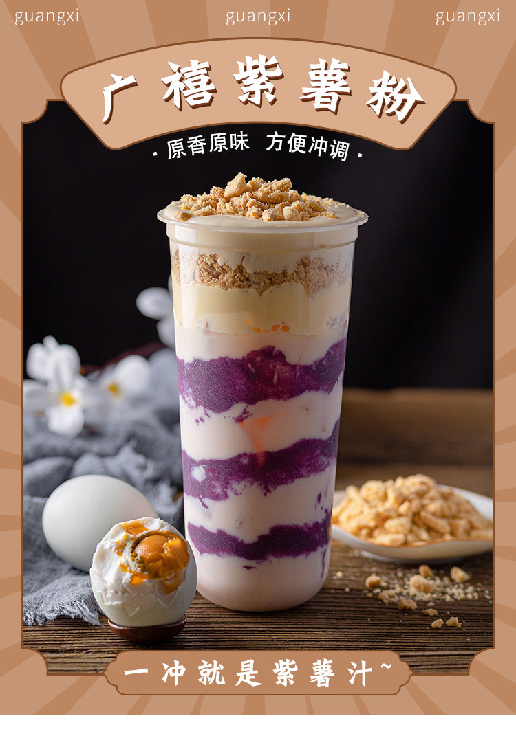 Guangxi Purple Potato Flour_01.jpg