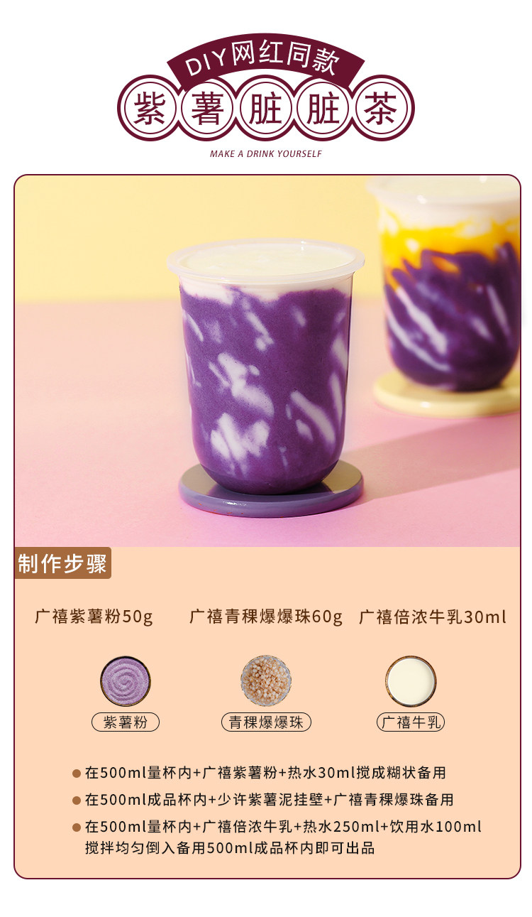 Guangxi Purple Potato Flour_07.jpg