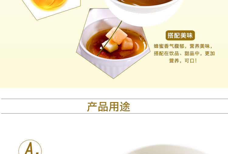 Longan Fragrant Honey_07.jpg