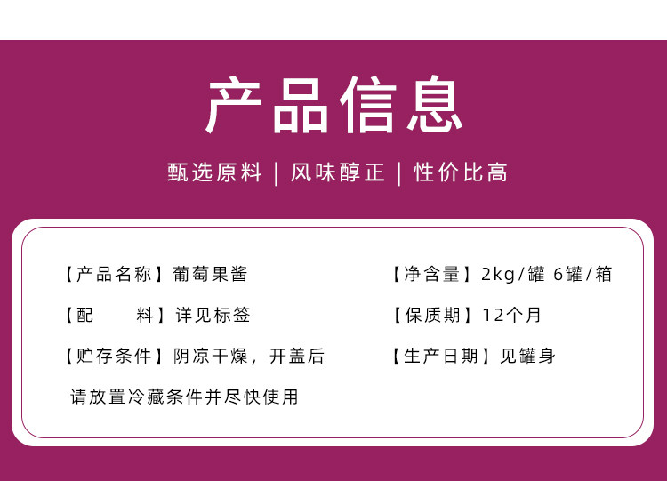 Guangxi Grape Jam Детали_11.jpg