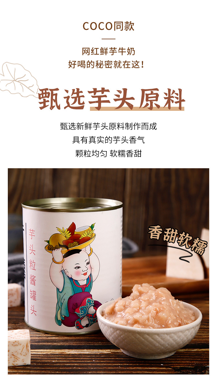 Guangxi Taro Grain Детали