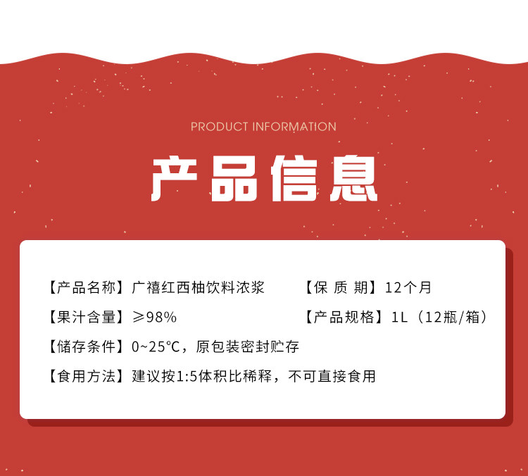 Guangxi Red Grapefruit Juice_08.jpg