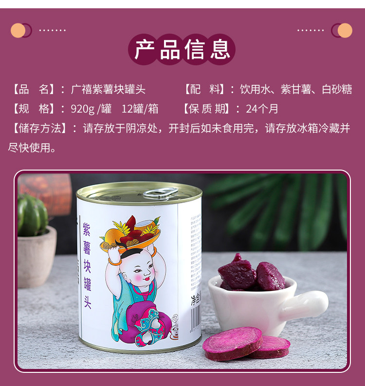 Гуанси фиолетовые картофельные кусочки консервированные детали_08.jpg