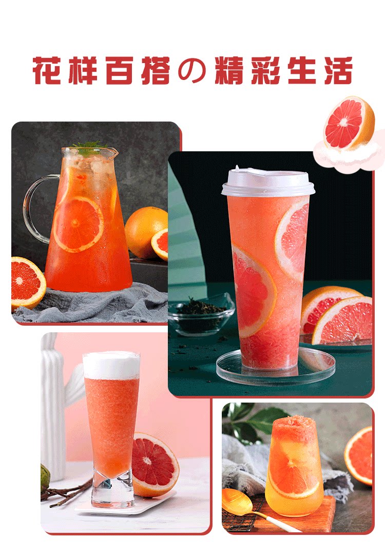 Guangxi красный грейпфрутовый сок_07.png