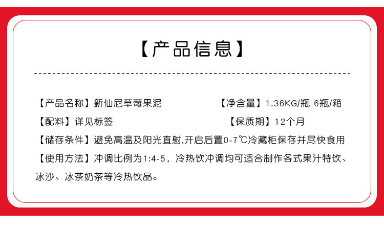 Trawberry Puree Deffice_06.jpg