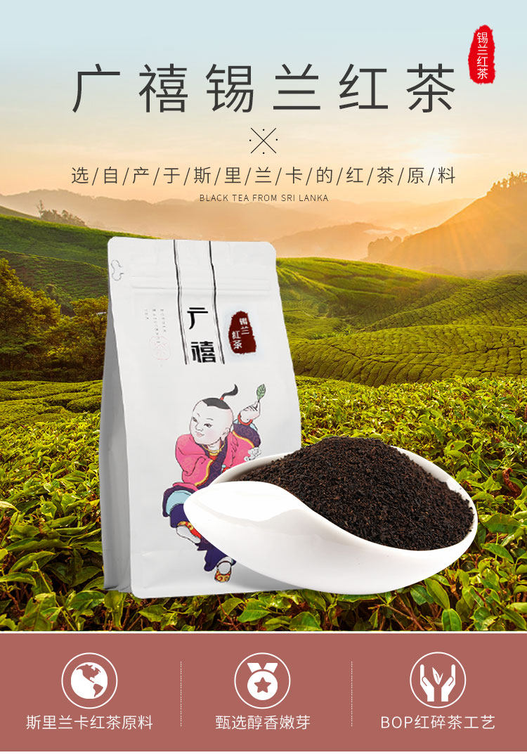 Guangxi Ceylon Black Tea_01.jpg