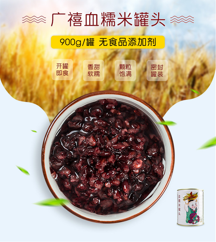 Гуанси кровоточащий рис Детали_01.jpg