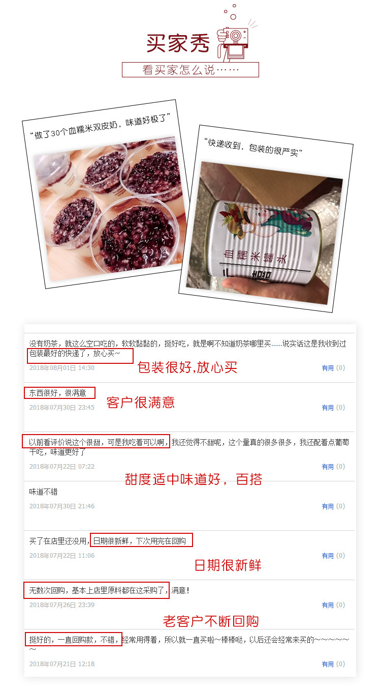 Гуанси -кровяной рис Детали риса_07.jpg