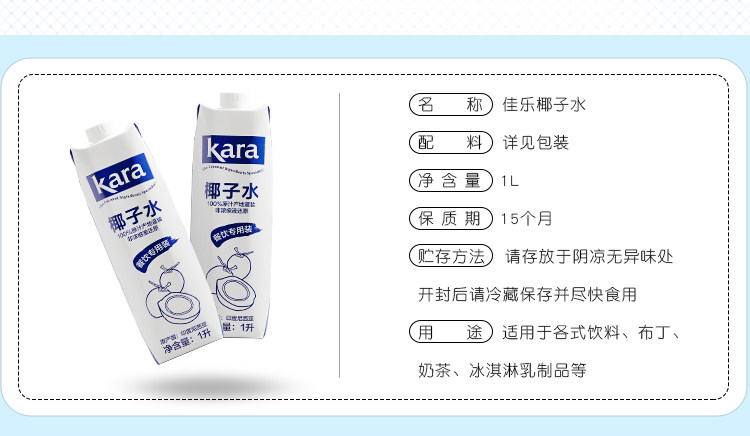 Jiale Coconut Water Defitals_08.jpg