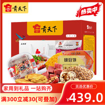 Shanxi specialty gift package Jinmo 6406G Pingyao beef snacks big gift package native product combination group purchase gift