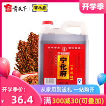  Shanxi specialty Ninghuafu aged vinegar for three years 1450ml cold vinegar soaked in black beans Brewing vinegar soaked in chicken claws soaked in ginger