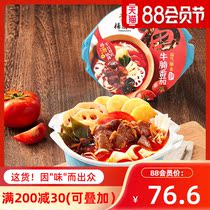 Yang Guofu hot hot hot pot lazy cooking hot pot fast food convenient self-heating self-help small hot pot