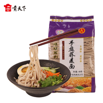 Shanxi Noodle Soba Noodles 600g Bagged Coarse Noodles Soda instant Nutritious Noodles Fine Noodles