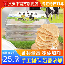 Xinjiang roasted milk skin 110gx3 boxes of specialty eight monster snacks cheese slices milk slices dairy products milk skin