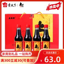 Shanxi specialty Shangshuijing old vinegar gift box 300ml * 4 bottles of cold vinegar soaked in black beans brewing vinegar seasoning